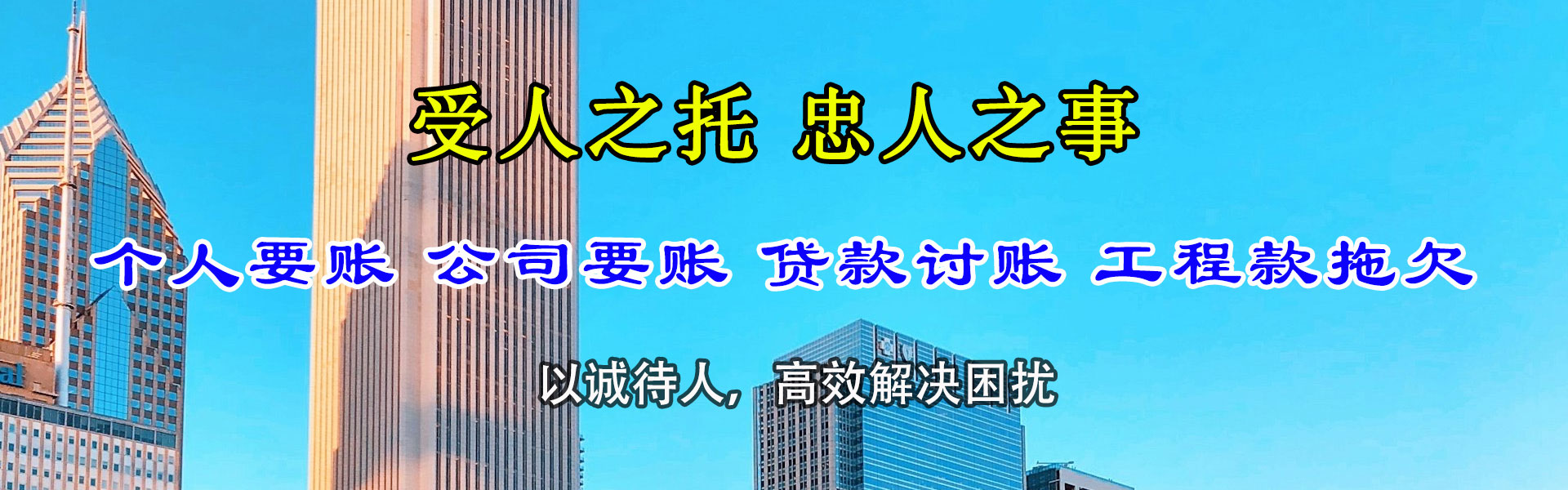 远安收账公司
